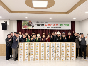 대구 동구 안심1동 민간사회안전망,  사랑의 김장김치 150박스 기탁