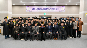 행복대학 영주, 학위수여