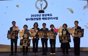 구미보건소, 경북 심뇌혈관질환 예방관리 '최우수기관' 선정