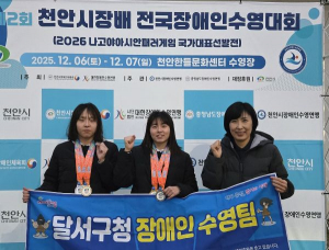 달서구청 장애인 수영팀, 전국대회서 금메달 2개 포함 메달 4개 획득