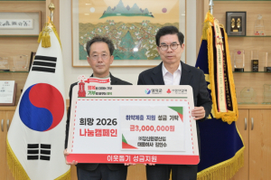 강산환경산업·대한한돈협회, 성금·성품 기탁