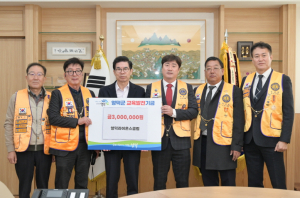 영덕라이온스클럽, 400만원 쾌척