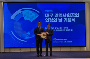 건보 대구경북지역본부, 지역사회공헌 인정기관 선정