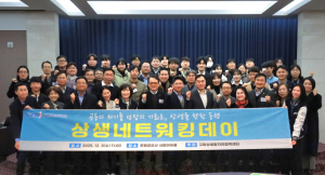 구미 지역 기업들 ‘상생을 향한 동행’ 교류