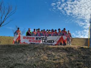 포항남부소방서 예방 활동