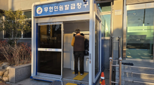 영천시, 노후 무인민원발급기 교체 설치 운영