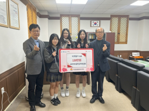 김천여중 학생들 성금