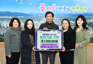 지역인재 육성 장학금