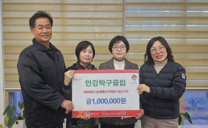 안강탁구클럽, 성금 기부