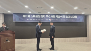 스마트빌리지 사례 성과