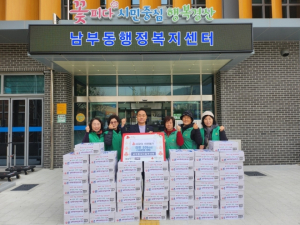 남부동새마을 성품 기탁