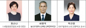 교육 공로자 '대구교육상' 시상