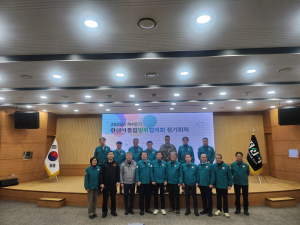 경산시 2025년도 제4분기 통합방위협의회 정기회의 개최』