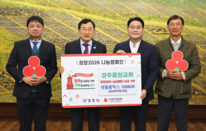 경주중앙교회 성품