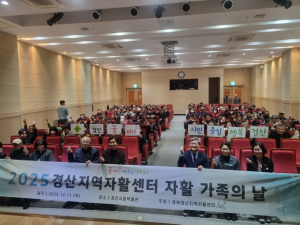 경북경산지역자활센터, 자활 가족의 날 행사