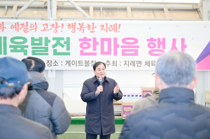 김천 지례면 체육행사 개최