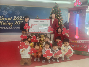 휴포레어린이집 성금