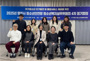 청소년복지회 정기회의