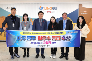 대구 중구, 민생회복 소비쿠폰 집행 우수 '2억 원' 특별교부