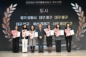 대구 북구, 아이돌봄서비스 전국 우수기관 장관상 수상