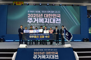 대구도시개발공사, 2025 대한민국 주거복지대전’국무총리표창 수상