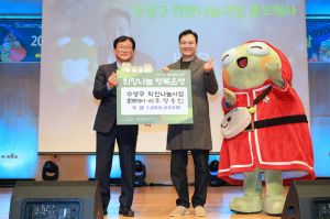 배우 정웅인, 이웃사랑 성금 수성구 전달