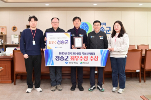 청송 과수산업육성 최우수상