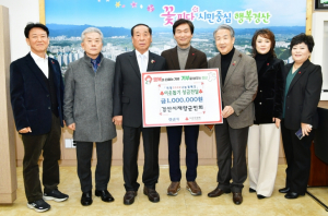 경산재향군인회, 성금