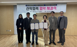 대구공업대학교 사회복지경영계열 산학 협력