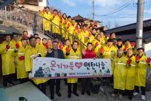 온기 가득 연탄 나눔