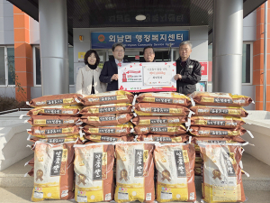 외남면 주민 사랑의 쌀 기탁