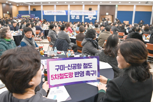항공 물류 잠재력 큰 구미, 신공항 연결 철도는 '필수'