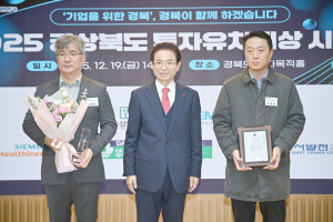 김천시 기업 두 곳,  ‘2025년 경북 투자유치대상’ 우수상•특별상 수상