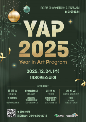 예술누림활성화 지원사업 성과공유회 개최