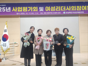 봉화군, 여성단체 활성화 지원 시군분야 '최우수' 수상