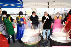 동지 팥죽 나누기 행사