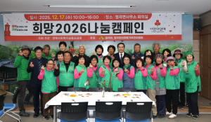 의성군 나눔캠페인 진행