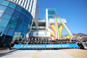 청송읍 행정센터 준공식