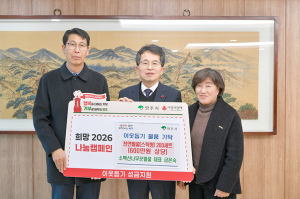 소백산나무꾼벌꿀, 영주시 취약계층에 천연벌꿀 나눔