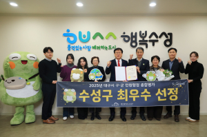 수성구 민원행정 종합평가 '최우수'