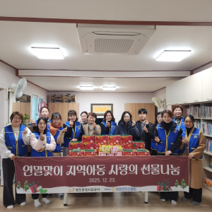 청도공영공사 나눔 활동