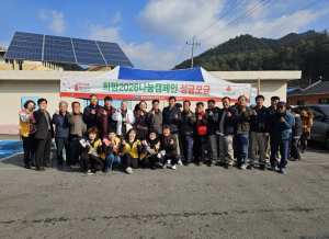 봉화군 석포면, 성금 모금