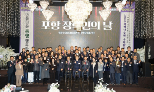 “포항시 백년대계··· 장학기금 400억원 결실