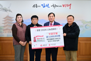 대한곡물협 김천시, 성금