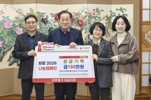 재가장기요양기관 성금