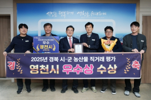 농산물 직거래 ‘우수상’