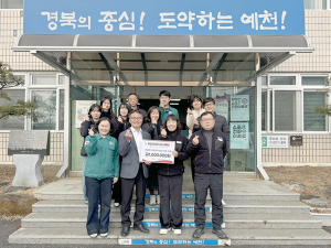 은풍면 행정복지센터 성금 기탁