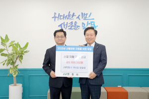 장철웅 안동시 부시장, 산불 피해 성금