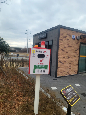 예천군 예천읍 옛기찻길에 야외 자동심장충격기 설치