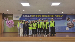 영덕군, 2026 1차 청년 일경험 지원사업 대상자 선정